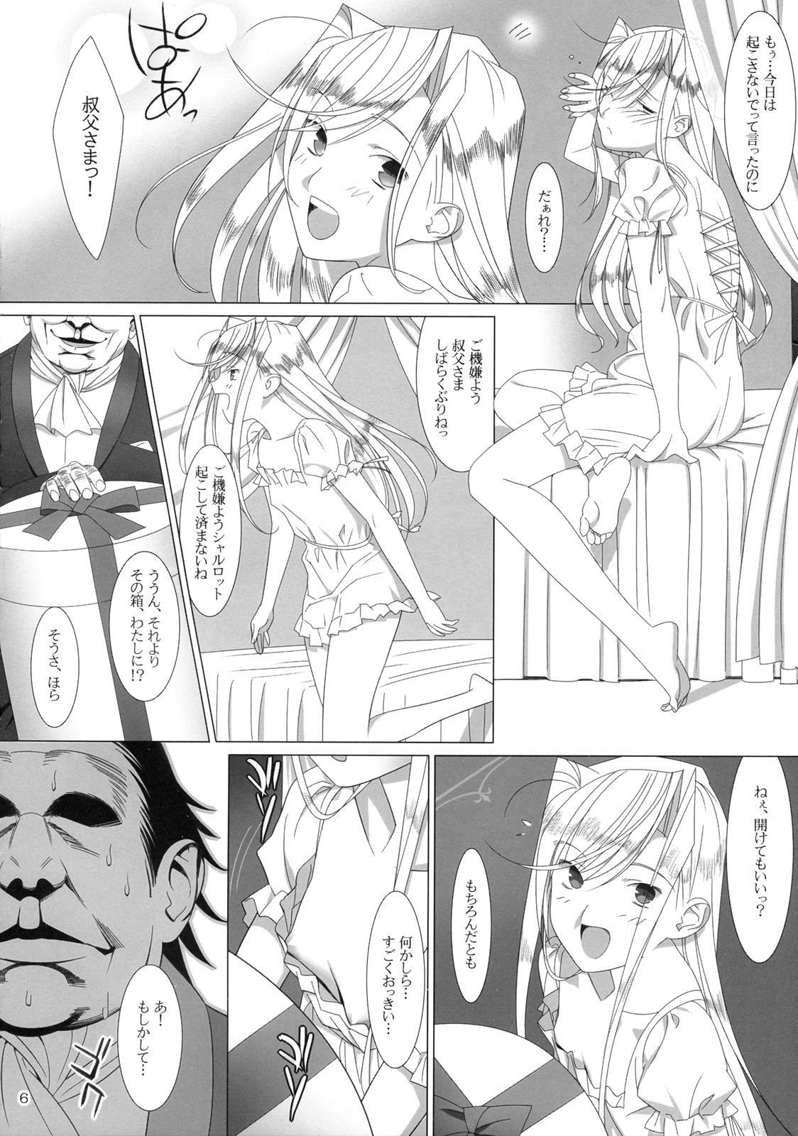 Admired beautiful flower.EXTRA page 5 full