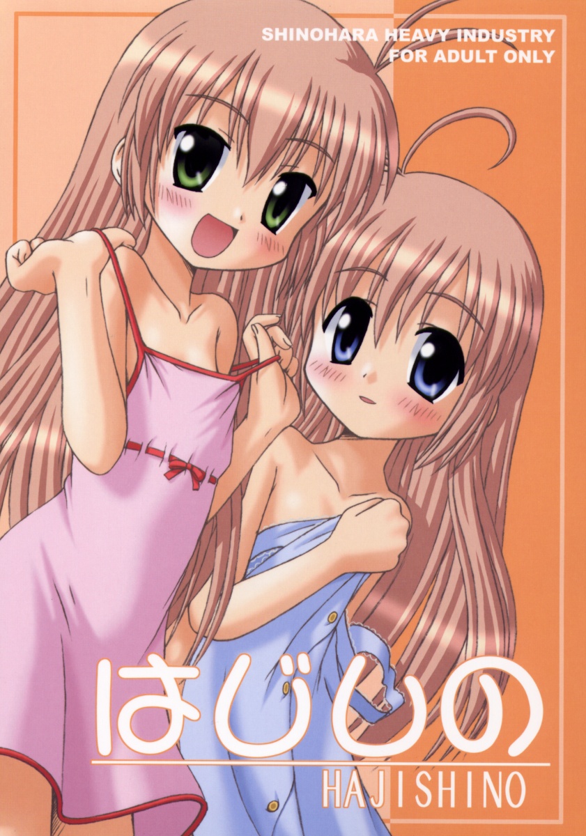 Hajishino page 1 full