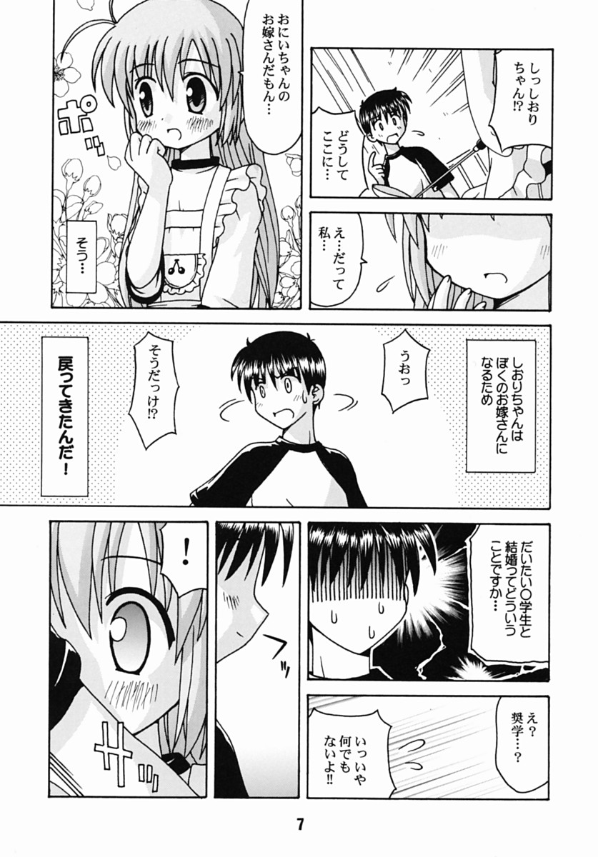 Hajishino page 6 full