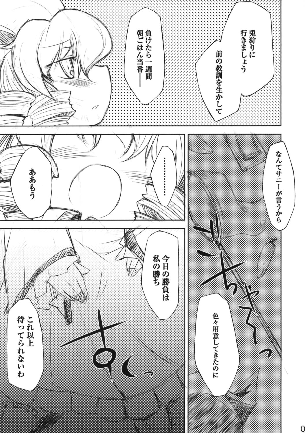 BRIGHTNESS DARKNESS page 7 full