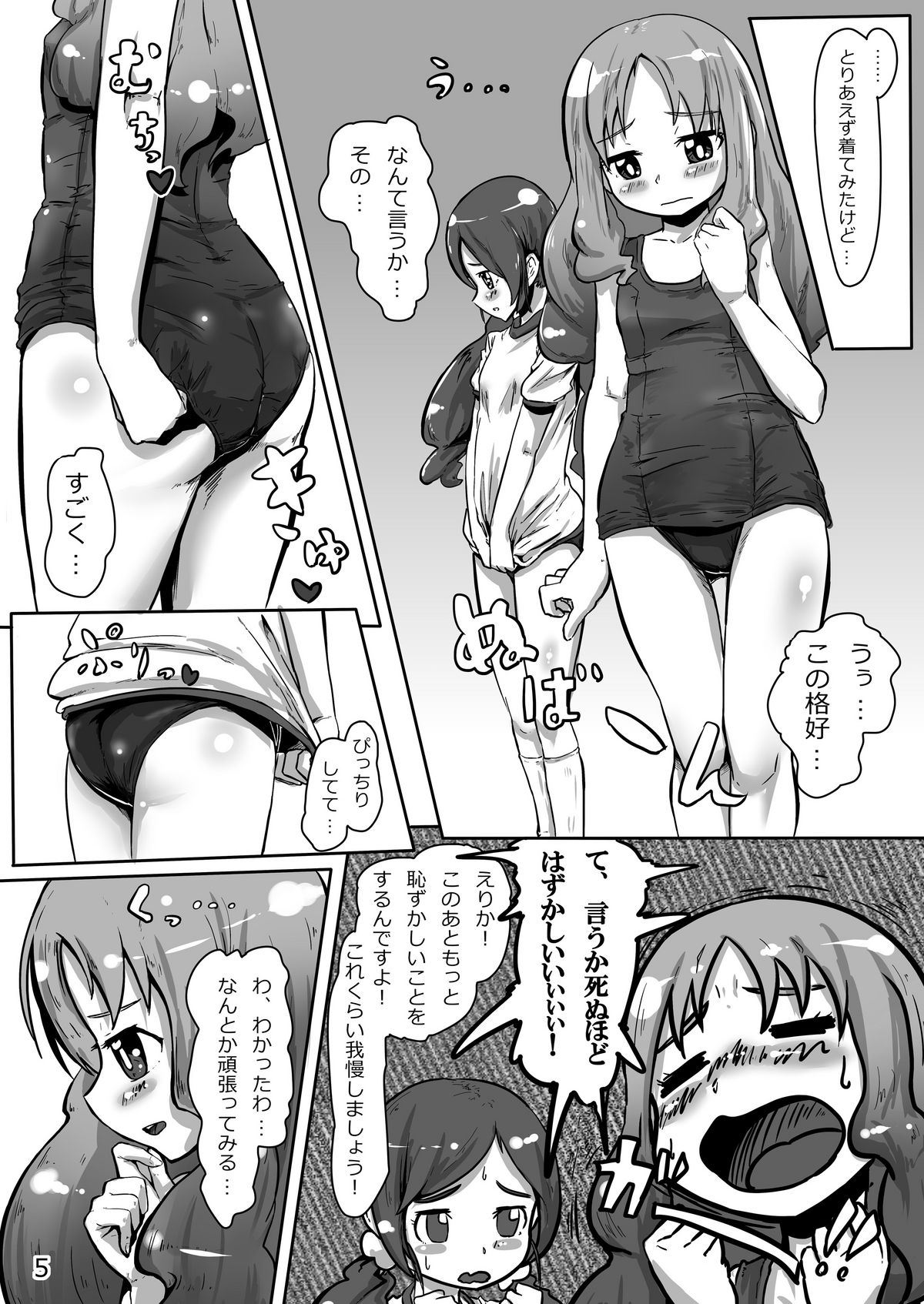 INSERT to the PrettyCure! page 4 full