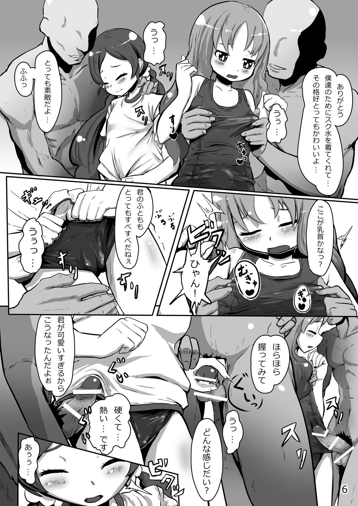 INSERT to the PrettyCure! page 5 full