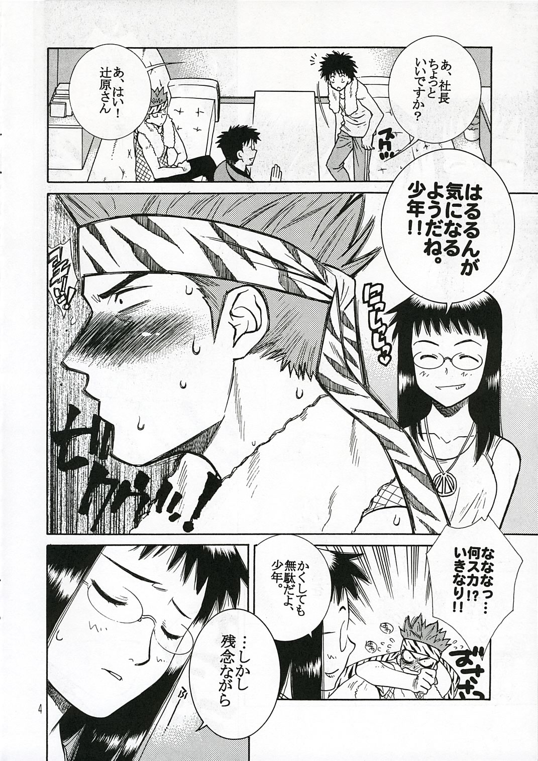 Kougu Gakuya e Youkoso. page 4 full