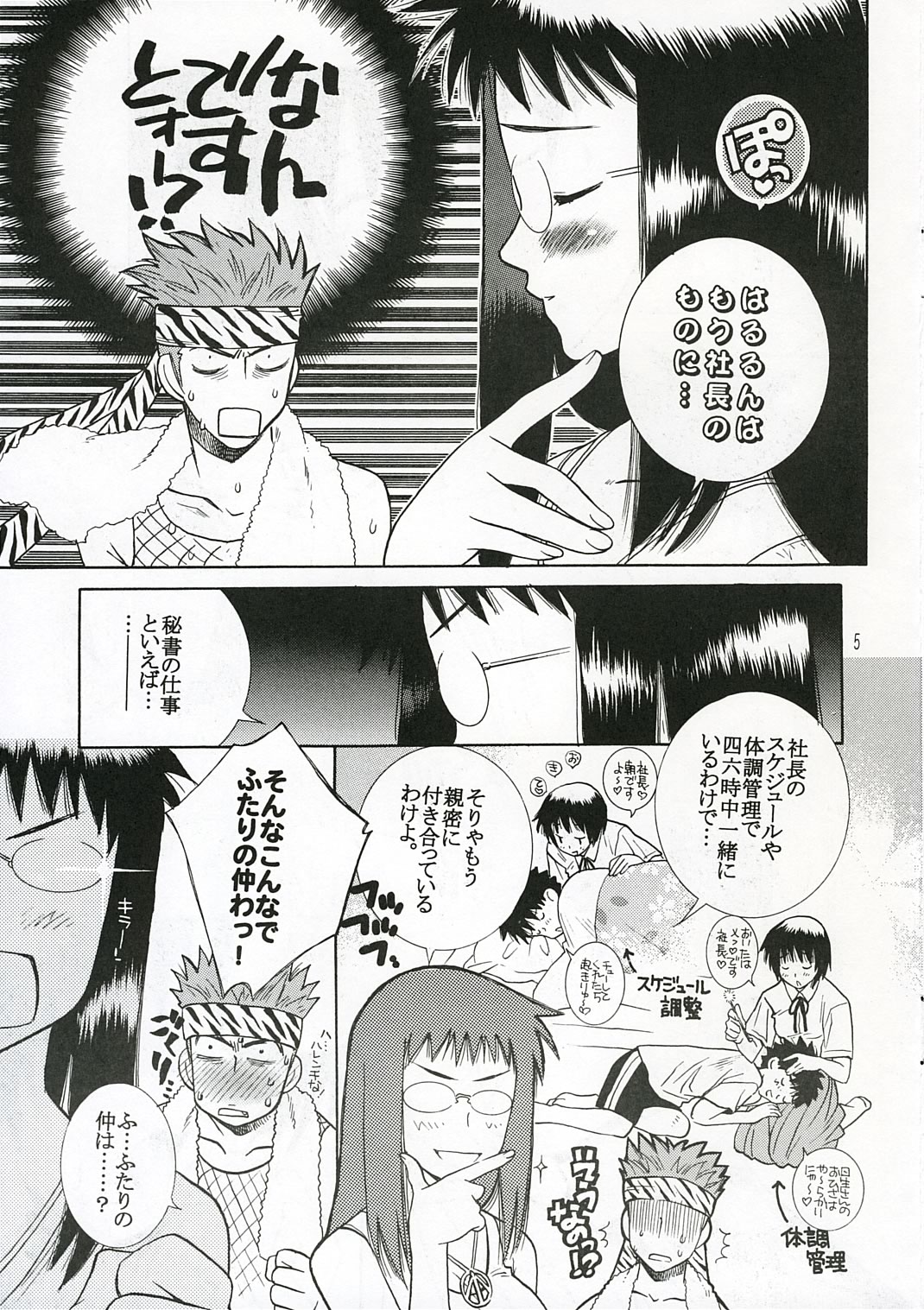 Kougu Gakuya e Youkoso. page 5 full