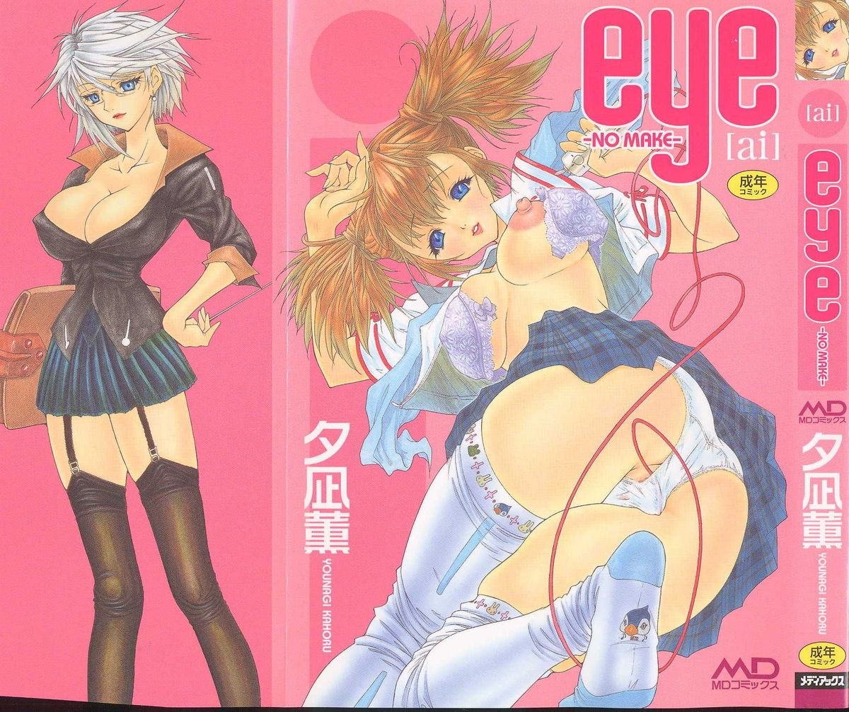 Eye -no make- page 1 full