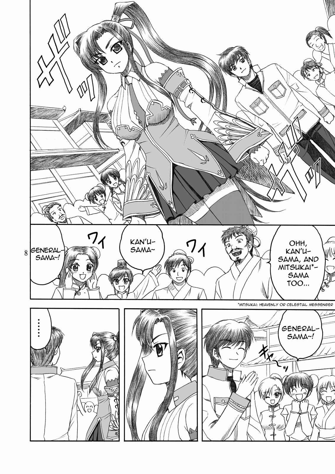Aisha Mankai   =Team Vanilla= page 7 full