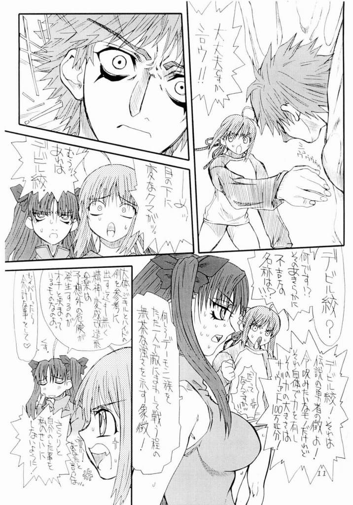 Azuki page 10 full
