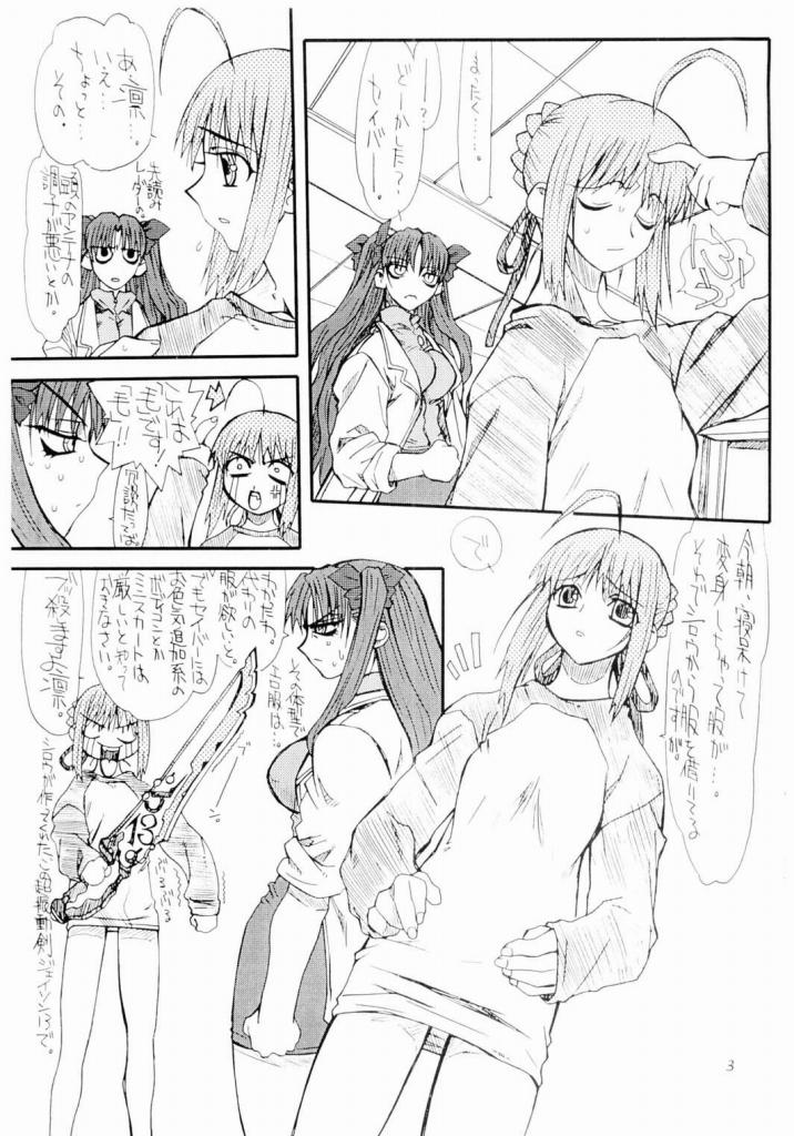 Azuki page 2 full