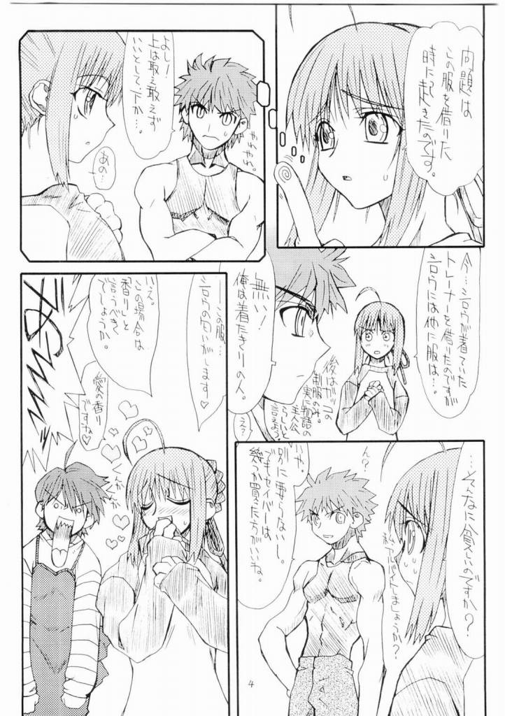 Azuki page 3 full