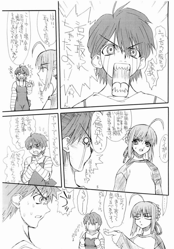 Azuki page 4 full