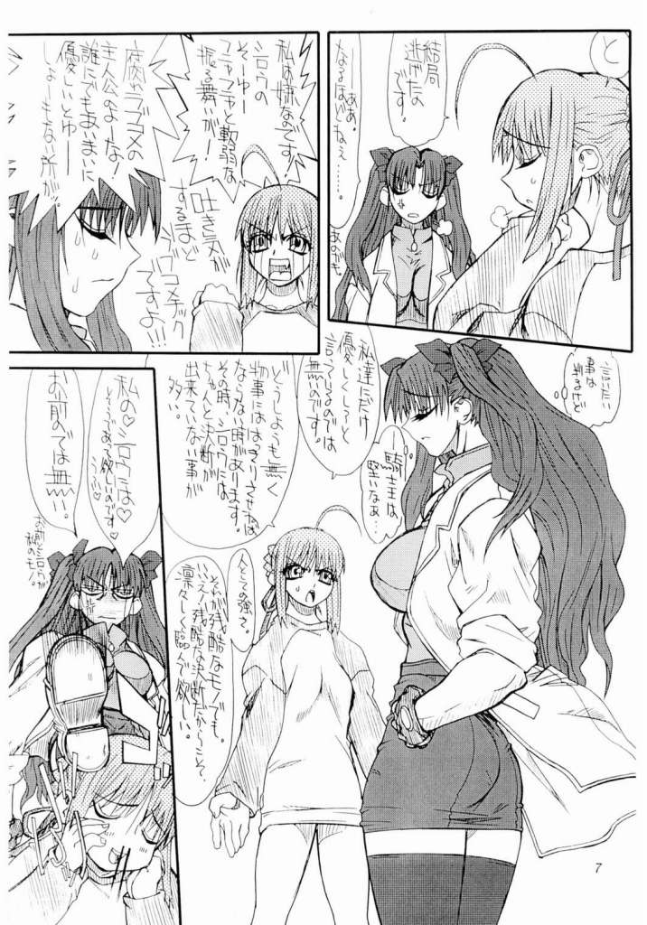Azuki page 6 full