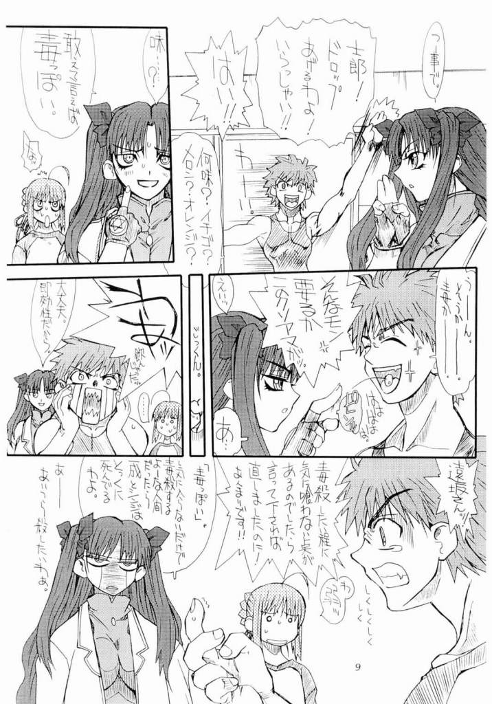 Azuki page 8 full