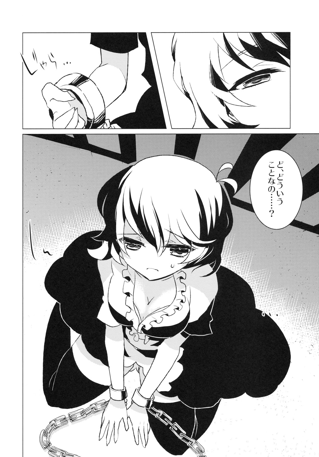 Gentou Tsuirakuroku 2 Nuehoroku page 3 full