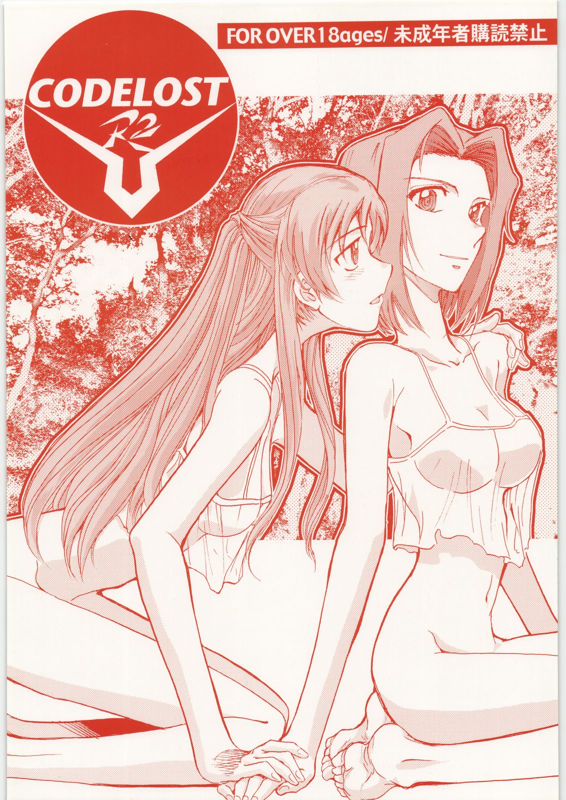 CODELOST R2 page 1 full