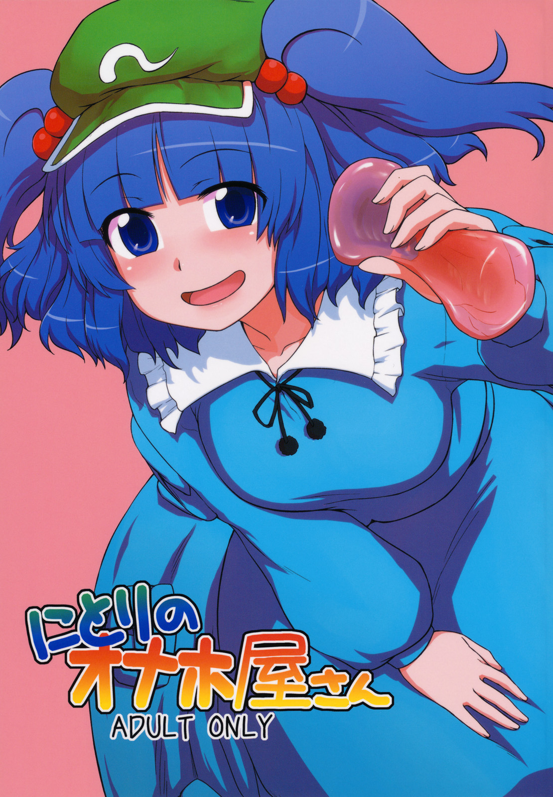 Nitori no Onahoya-san page 1 full
