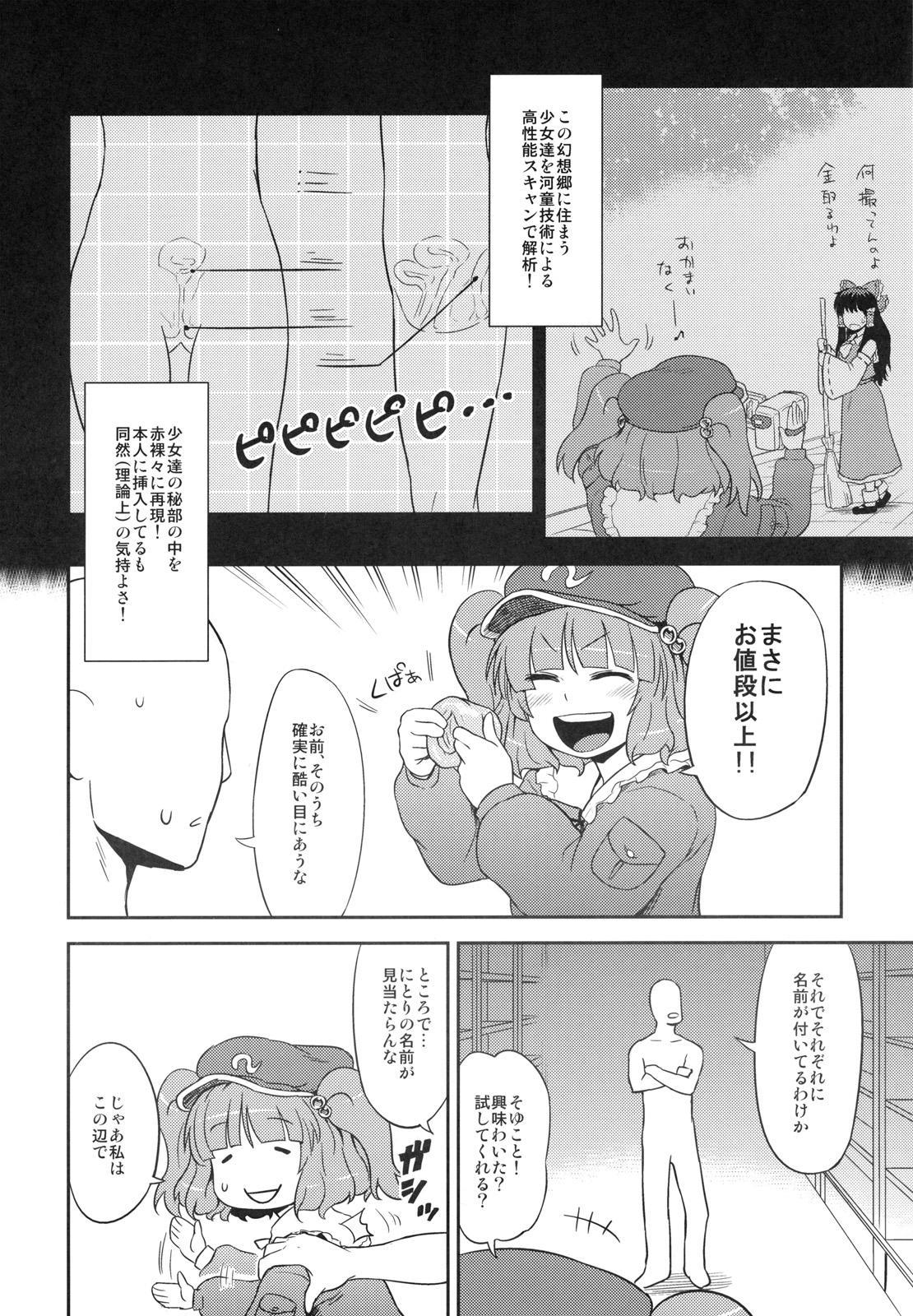 Nitori no Onahoya-san page 5 full