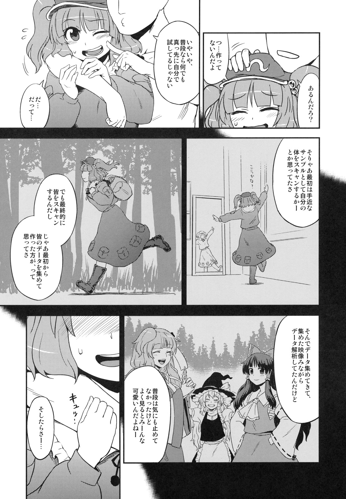 Nitori no Onahoya-san page 6 full