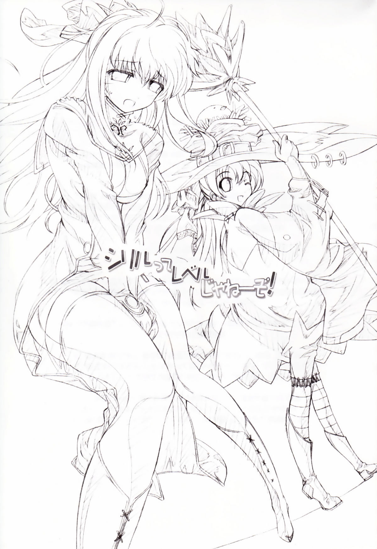 Cyrille tte Level Janee zo! page 2 full