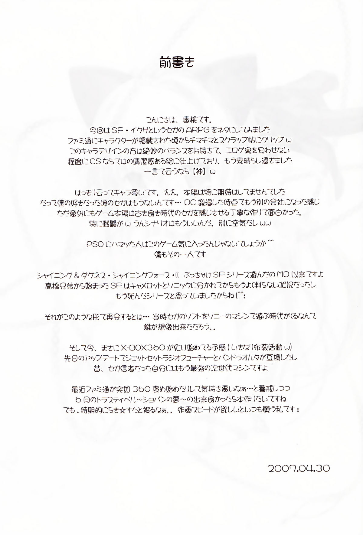 Cyrille tte Level Janee zo! page 3 full