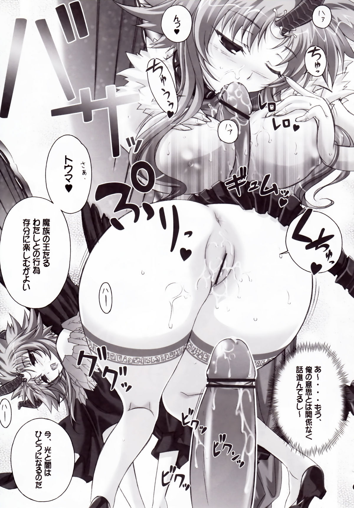 Cyrille tte Level Janee zo! page 8 full