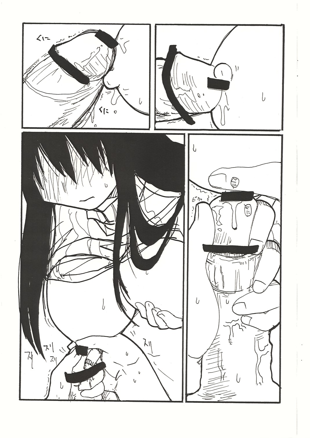 Ogi Ero page 8 full
