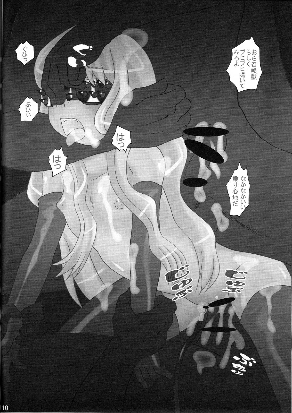 Louise ga Shoukan Sare Chatta yo page 10 full