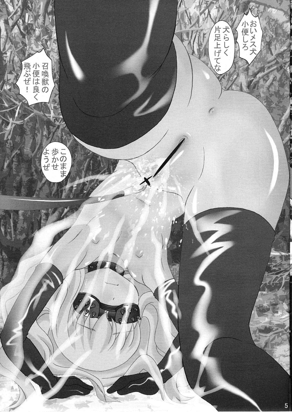 Louise ga Shoukan Sare Chatta yo page 5 full