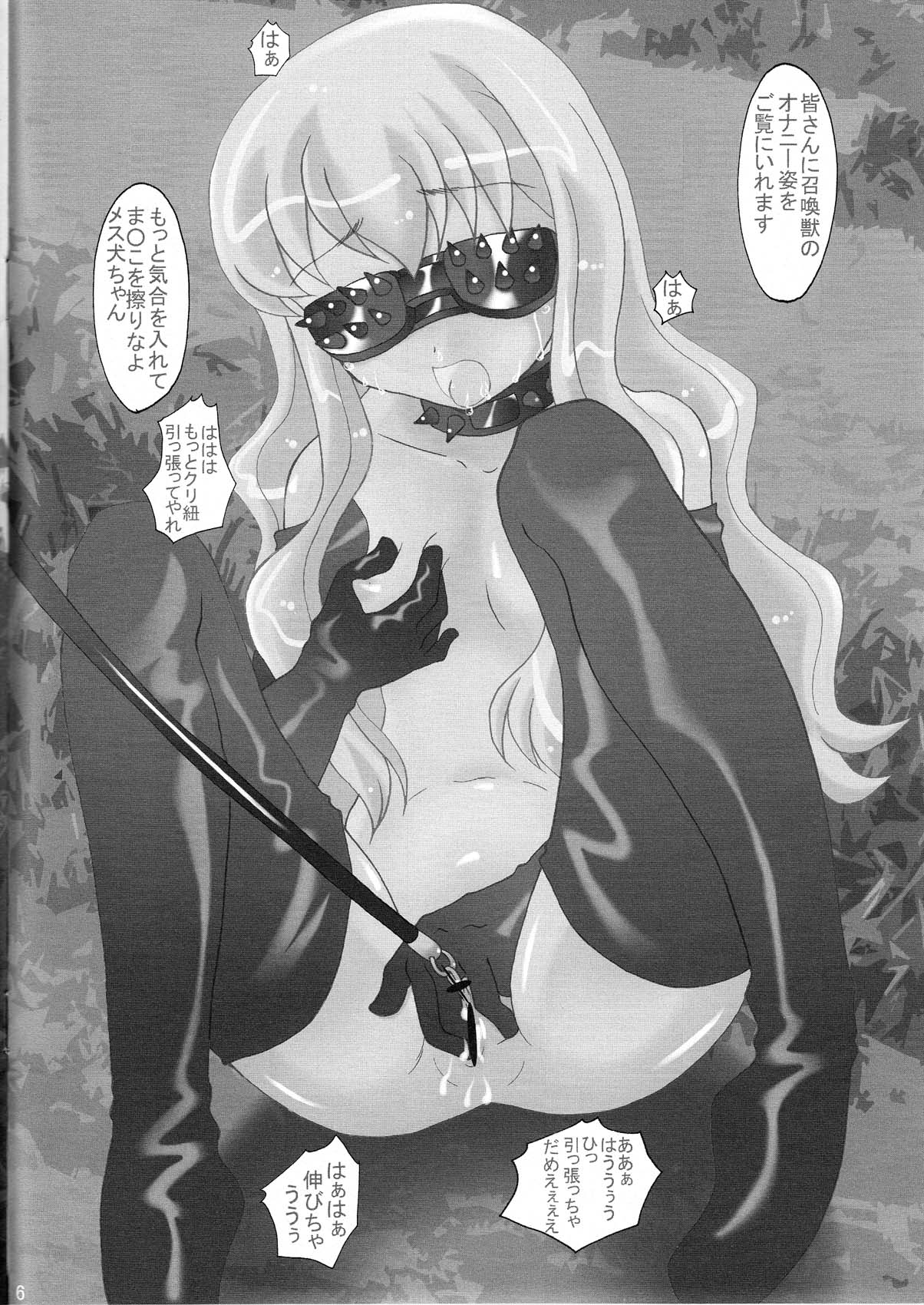 Louise ga Shoukan Sare Chatta yo page 6 full