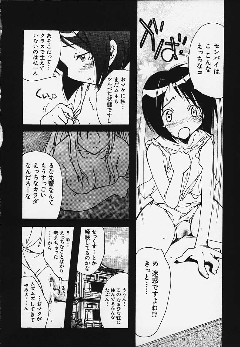 kakusei page 6 full