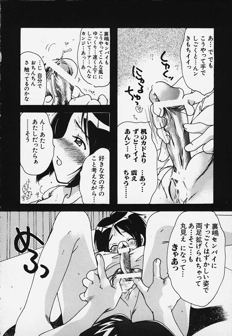 kakusei page 8 full