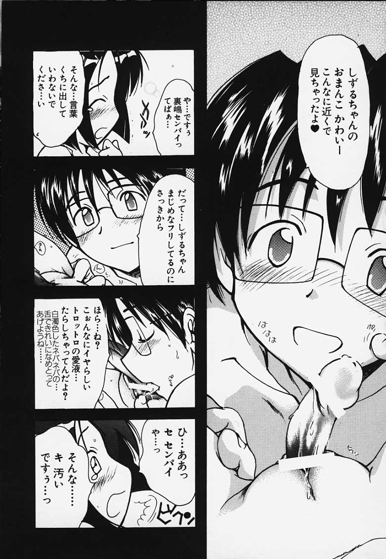 kakusei page 9 full
