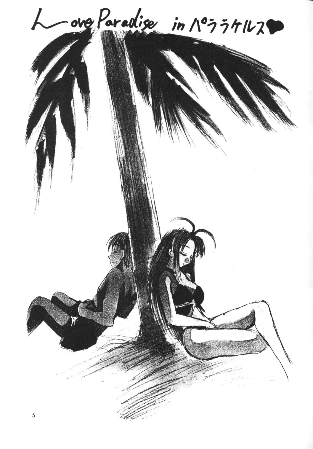 Ura Hina 2 page 4 full