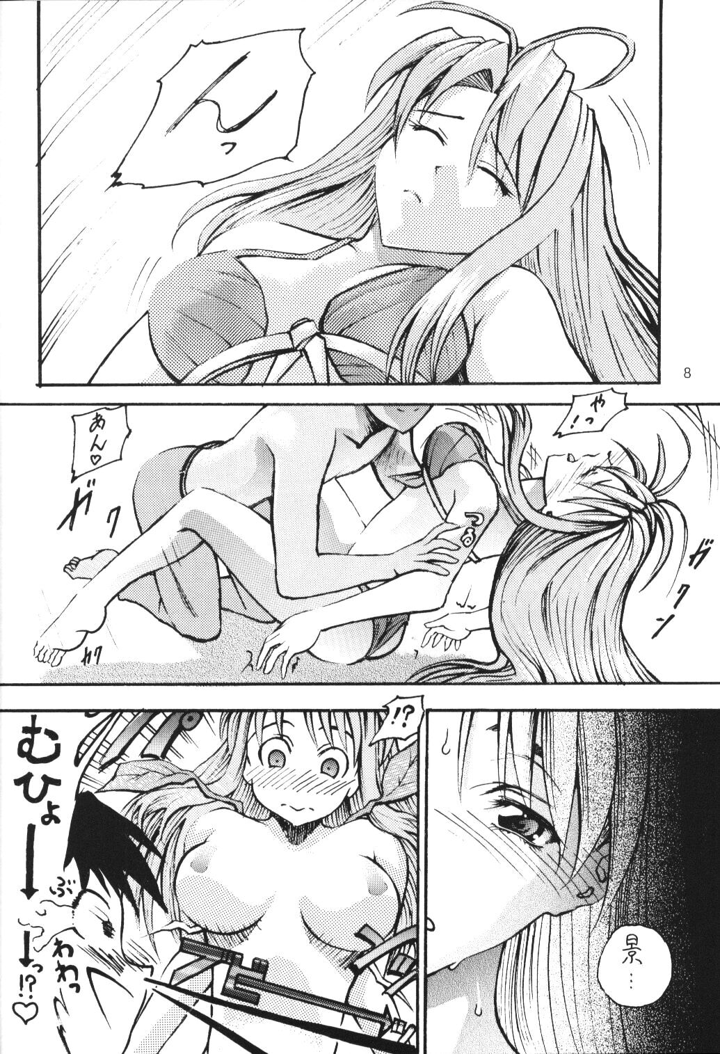Ura Hina 2 page 7 full
