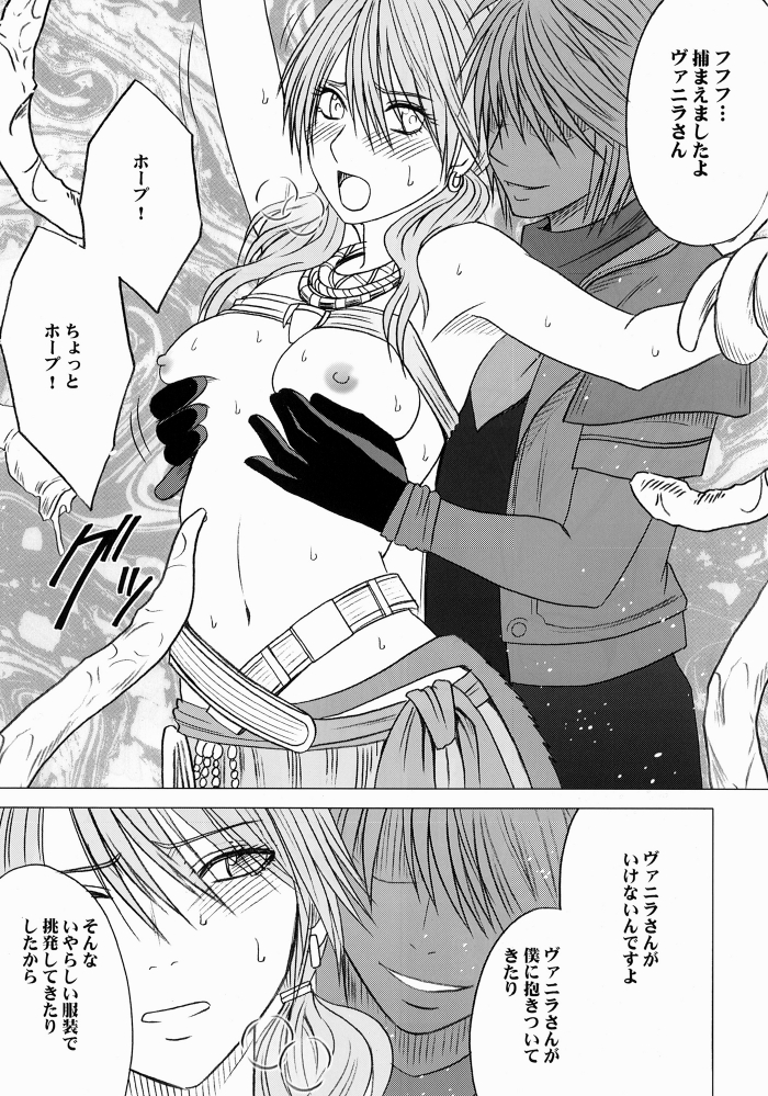 Watashi wa mou Nigerarenai 2 page 2 full