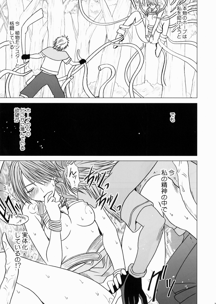 Watashi wa mou Nigerarenai 2 page 4 full