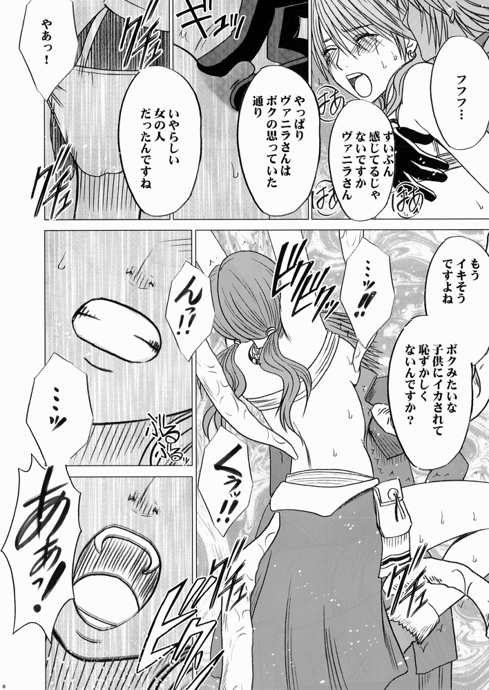 Watashi wa mou Nigerarenai 2 page 7 full