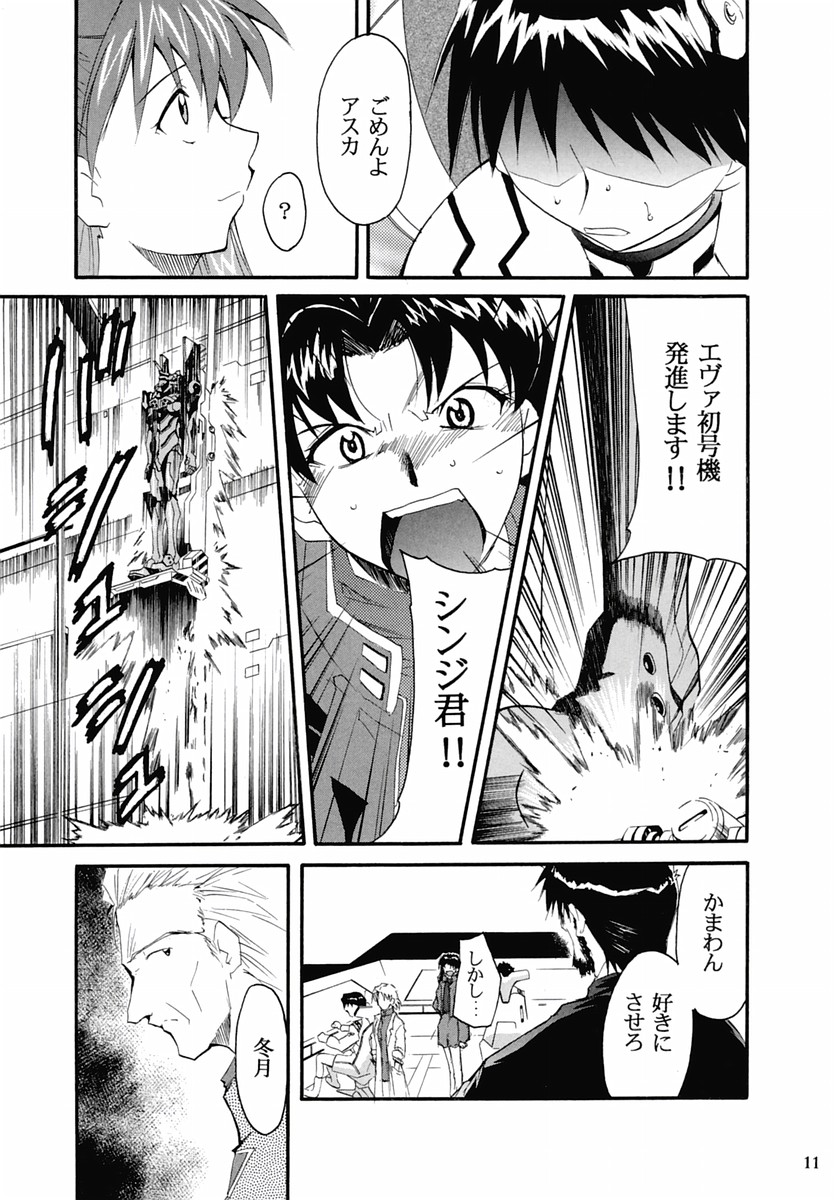 RE-TAKE 2 page 10 full