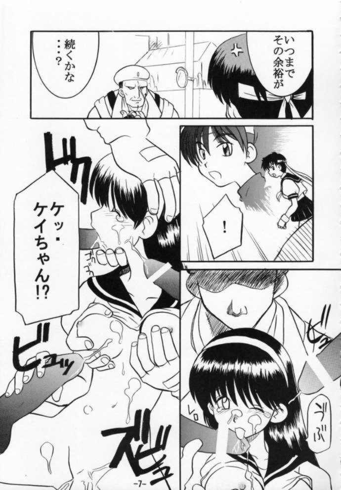 St ZERO SAKURA Rentai Sekinin page 7 full