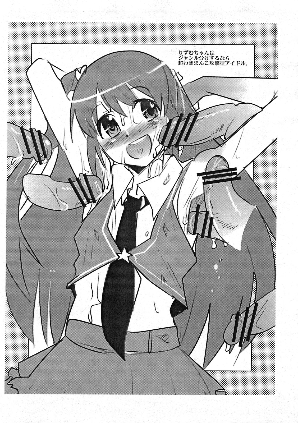 Uchi-Uchi Keyaki no Sukigaki 2011 Haru page 6 full