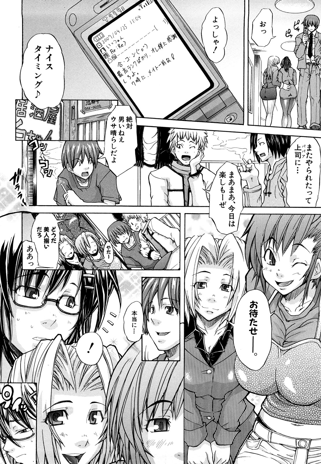 Yurushite Agenai page 9 full