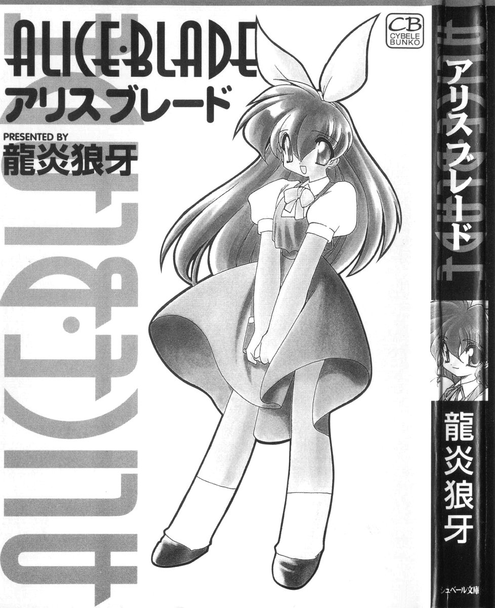 Alice Blade page 2 full