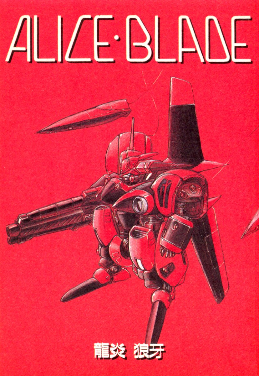 Alice Blade page 4 full