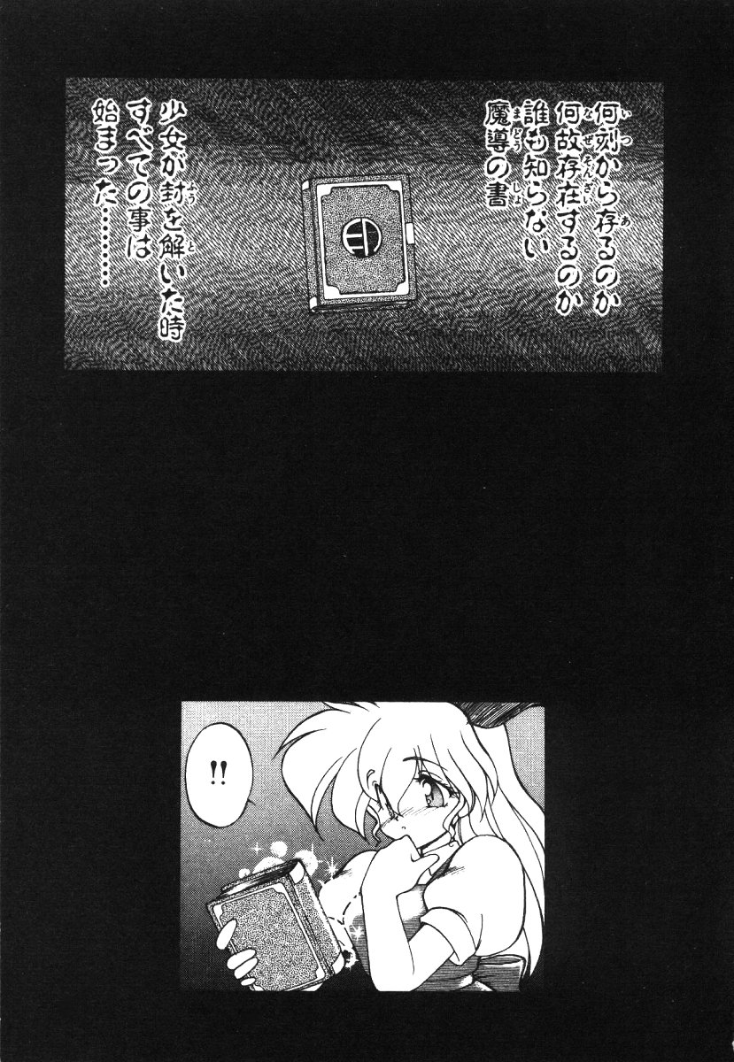 Alice Blade page 6 full