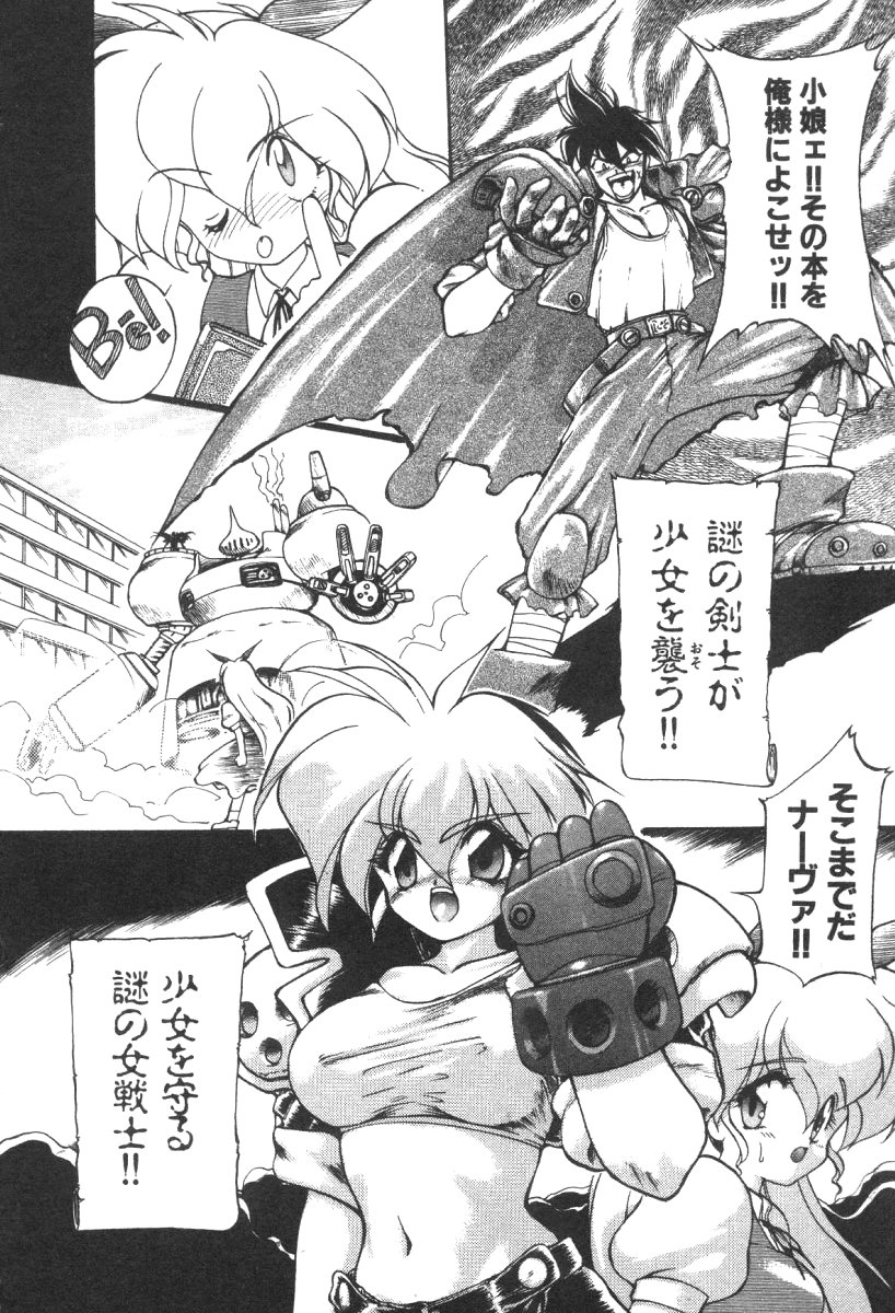 Alice Blade page 7 full