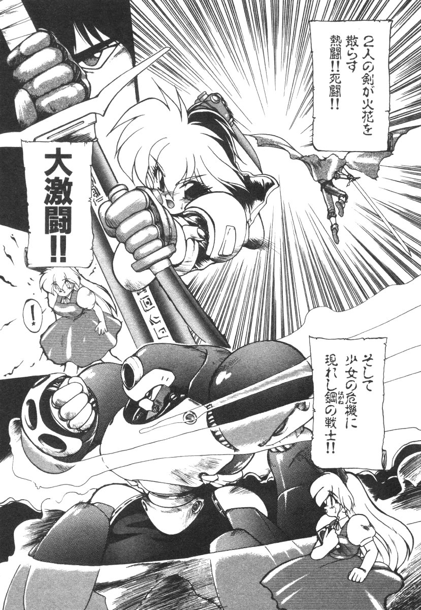 Alice Blade page 8 full