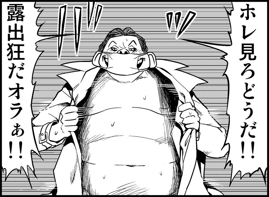 Miku Miku Reaction 34-49 page 2 full