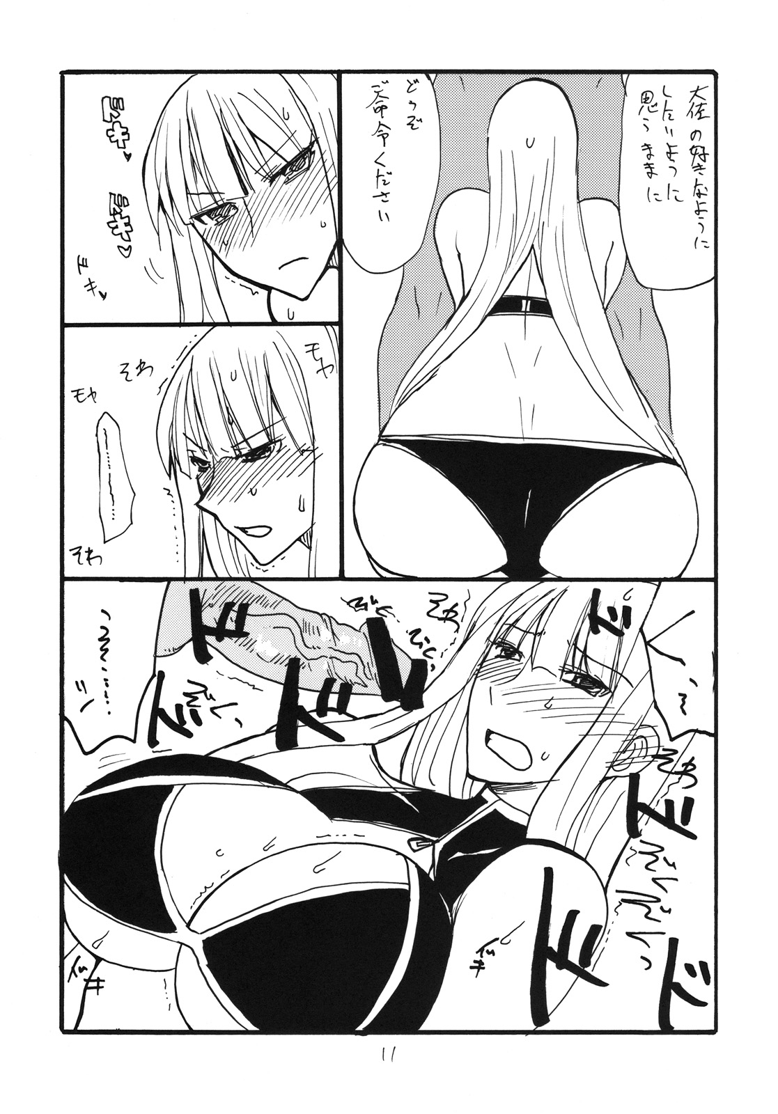 Taisa no ga Notteimasu page 10 full