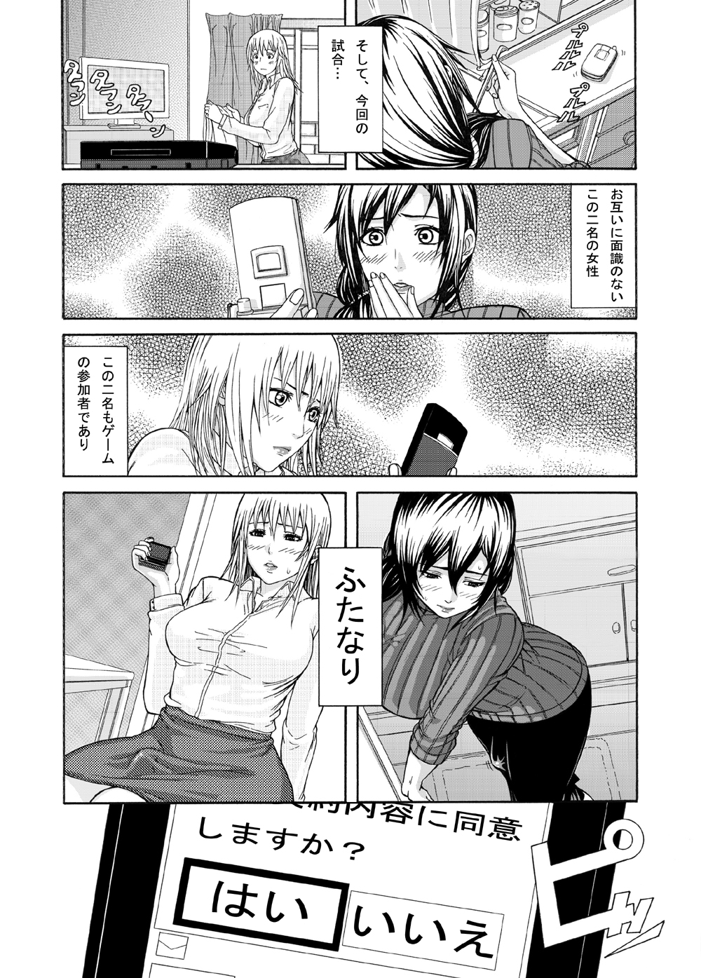 FUTACOLO CO -WITCH CRAFT- feat.カラス VOL.001 page 2 full