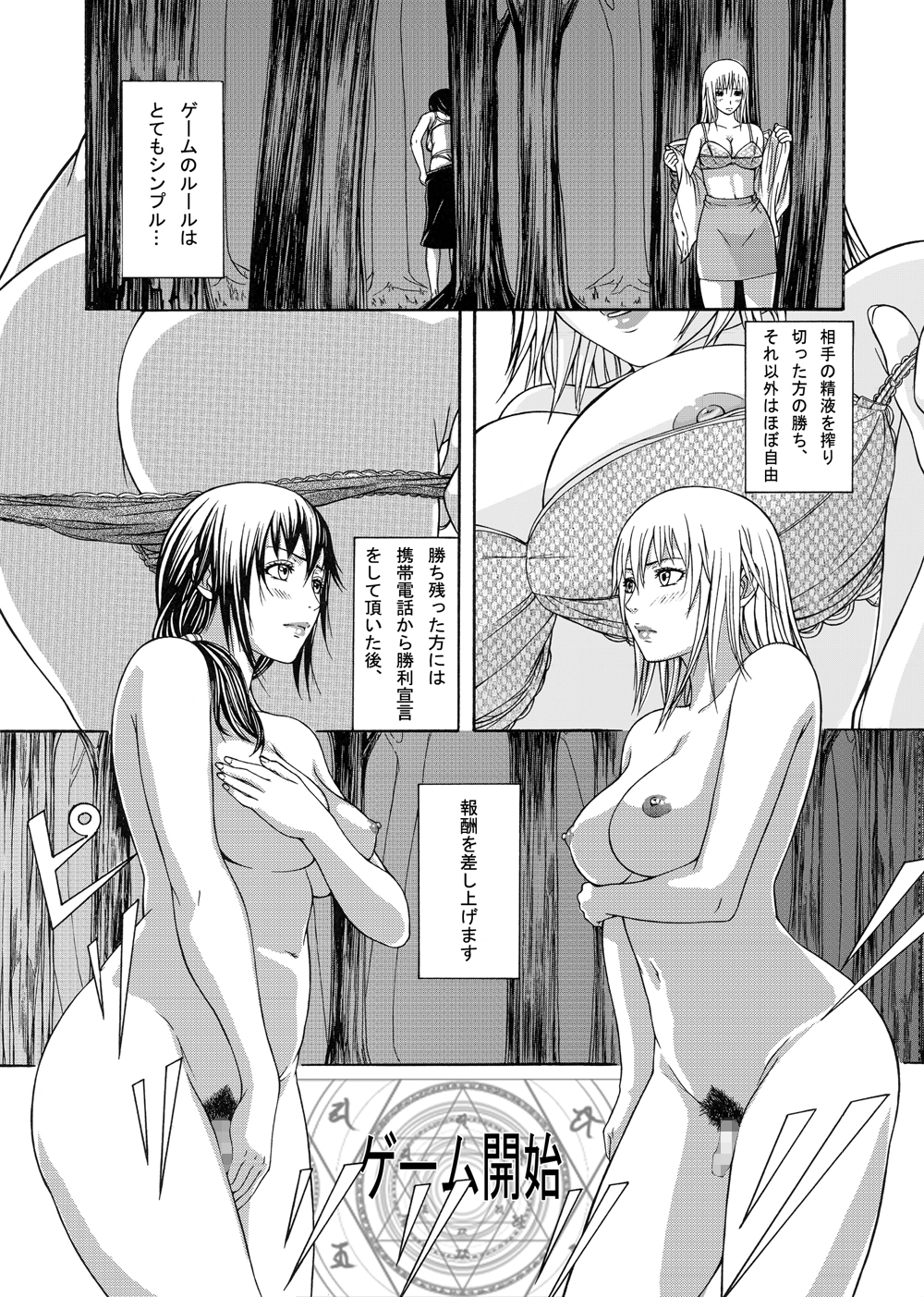 FUTACOLO CO -WITCH CRAFT- feat.カラス VOL.001 page 5 full