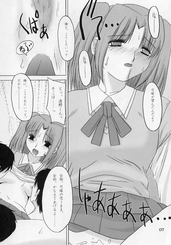 yume no tsuduki page 6 full